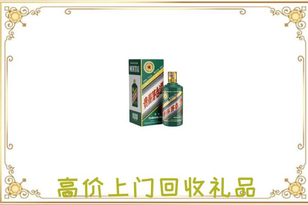 浉河区附近回收生肖茅台酒