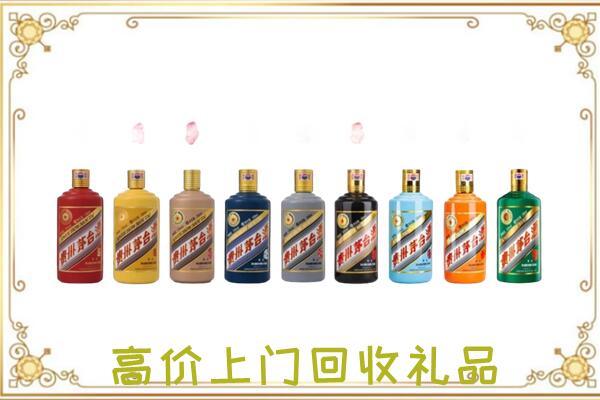 浉河区附近回收茅台纪念酒