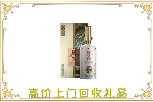 浉河区周边回收国窖1573