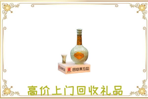 浉河区周边回收四特酒