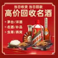 浉河区茅台酒回收,酒瓶,烟酒,飞天茅台酒,名酒,浉河区回收贵州茅台酒